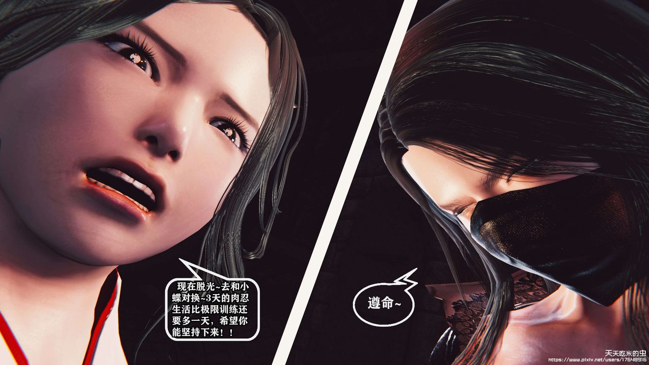 欲海情魔[3D]第07话【上】