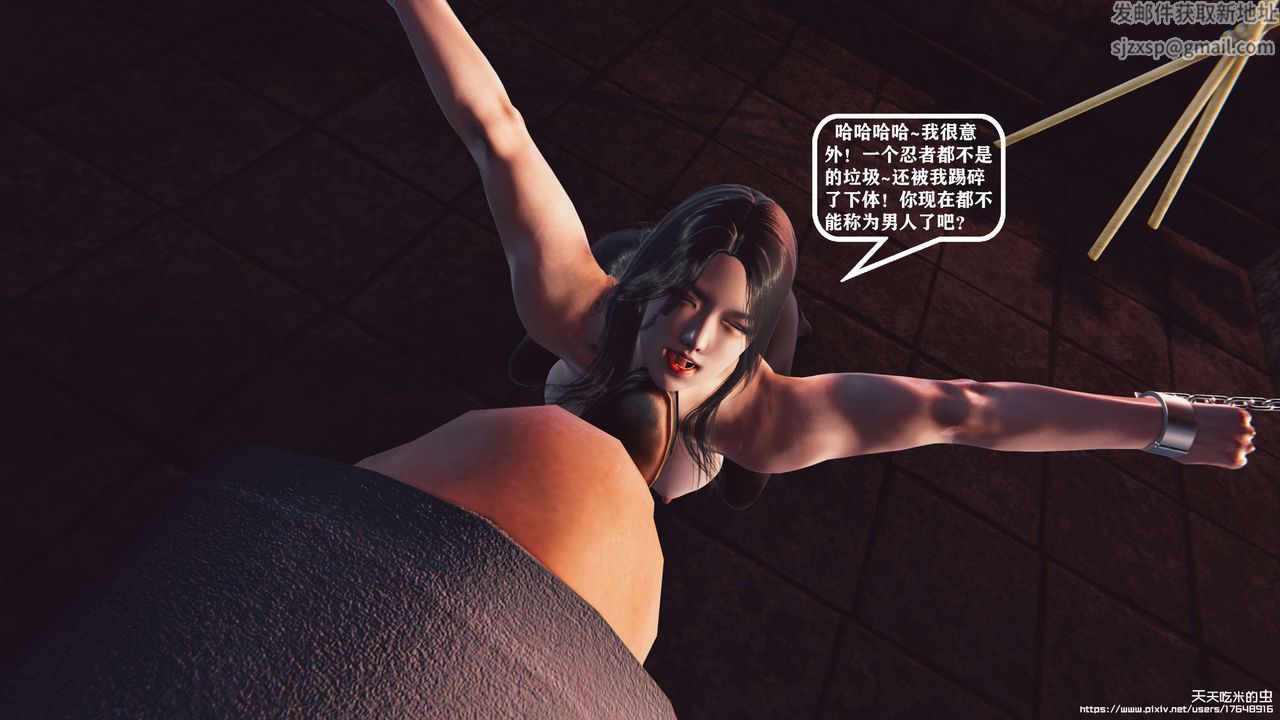 欲海情魔[3D]第07話【下】