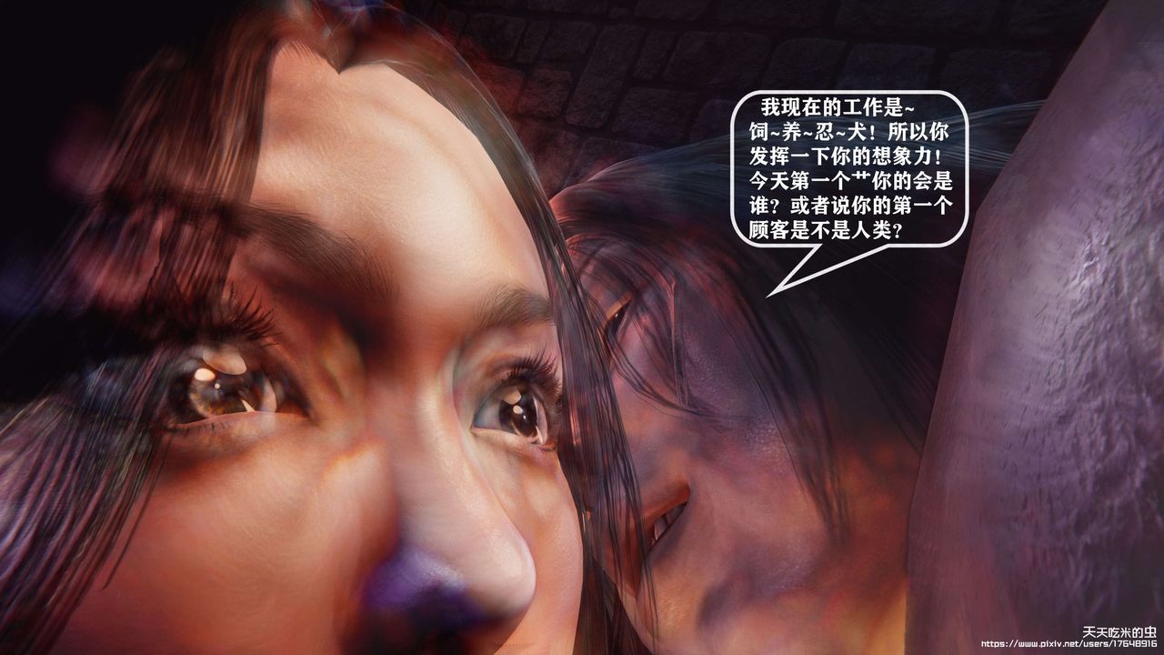 欲海情魔[3D]第07话【下】