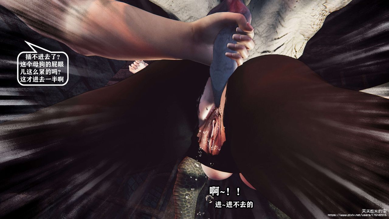 欲海情魔[3D]第07話【下】