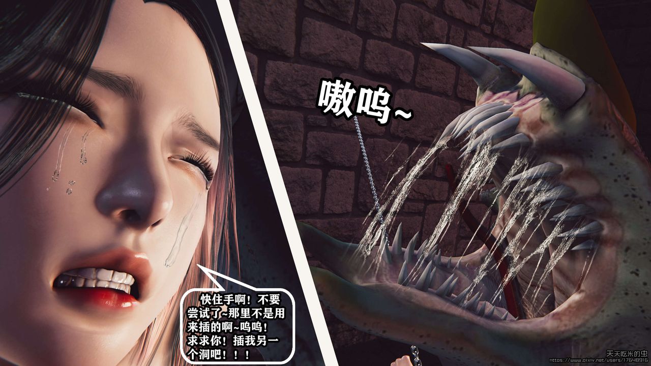 欲海情魔[3D]第07話【下】