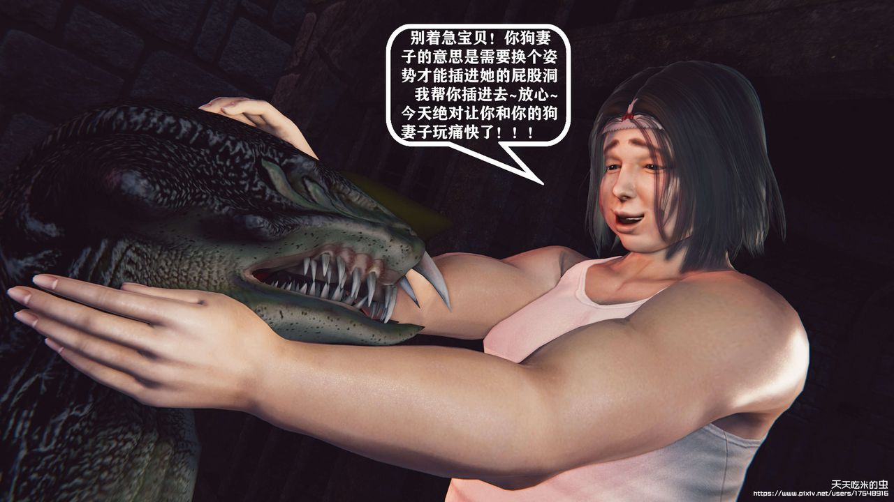 欲海情魔[3D]第07話【下】