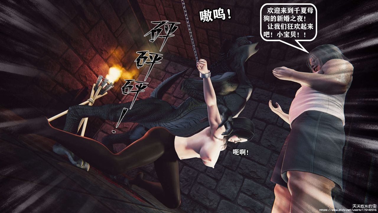 欲海情魔[3D]第07話【下】