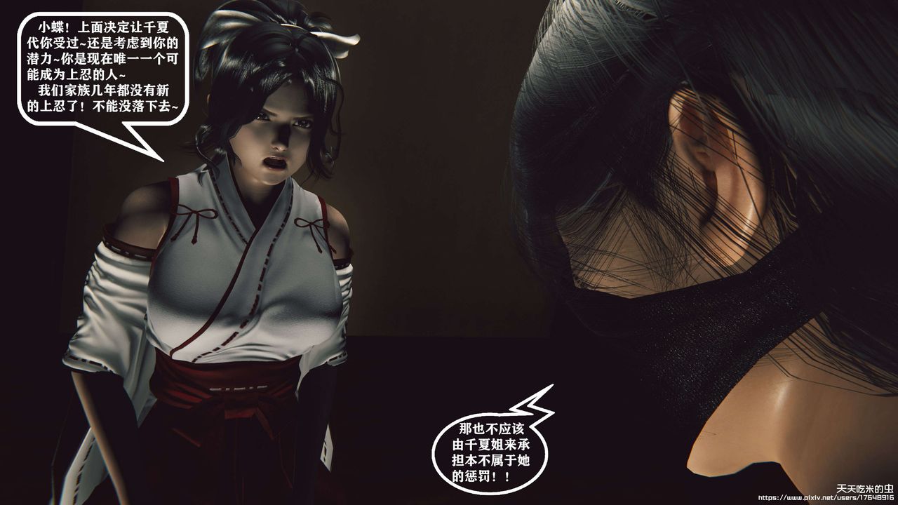 欲海情魔[3D]第07話【下】