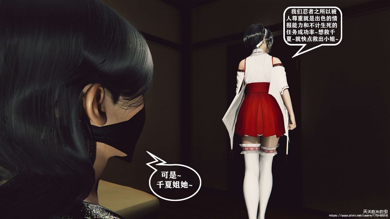 欲海情魔[3D]第07話【下】