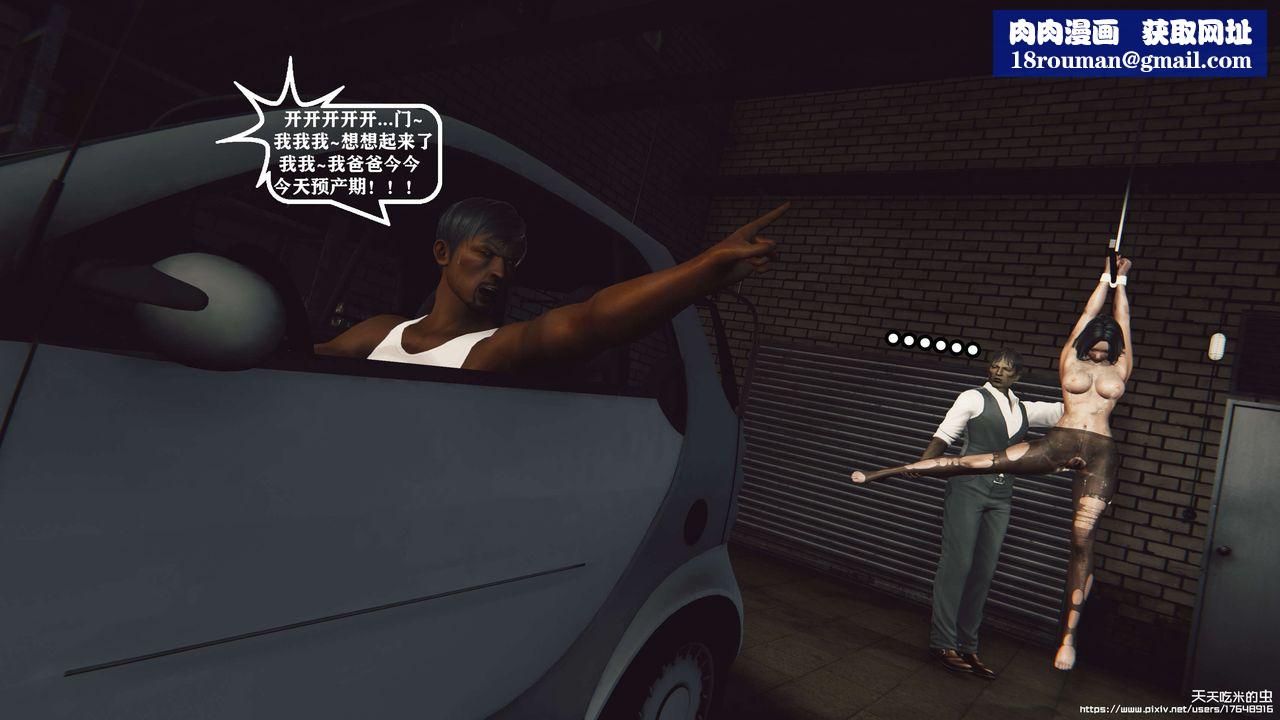 欲海情魔[3D]第07话【下】