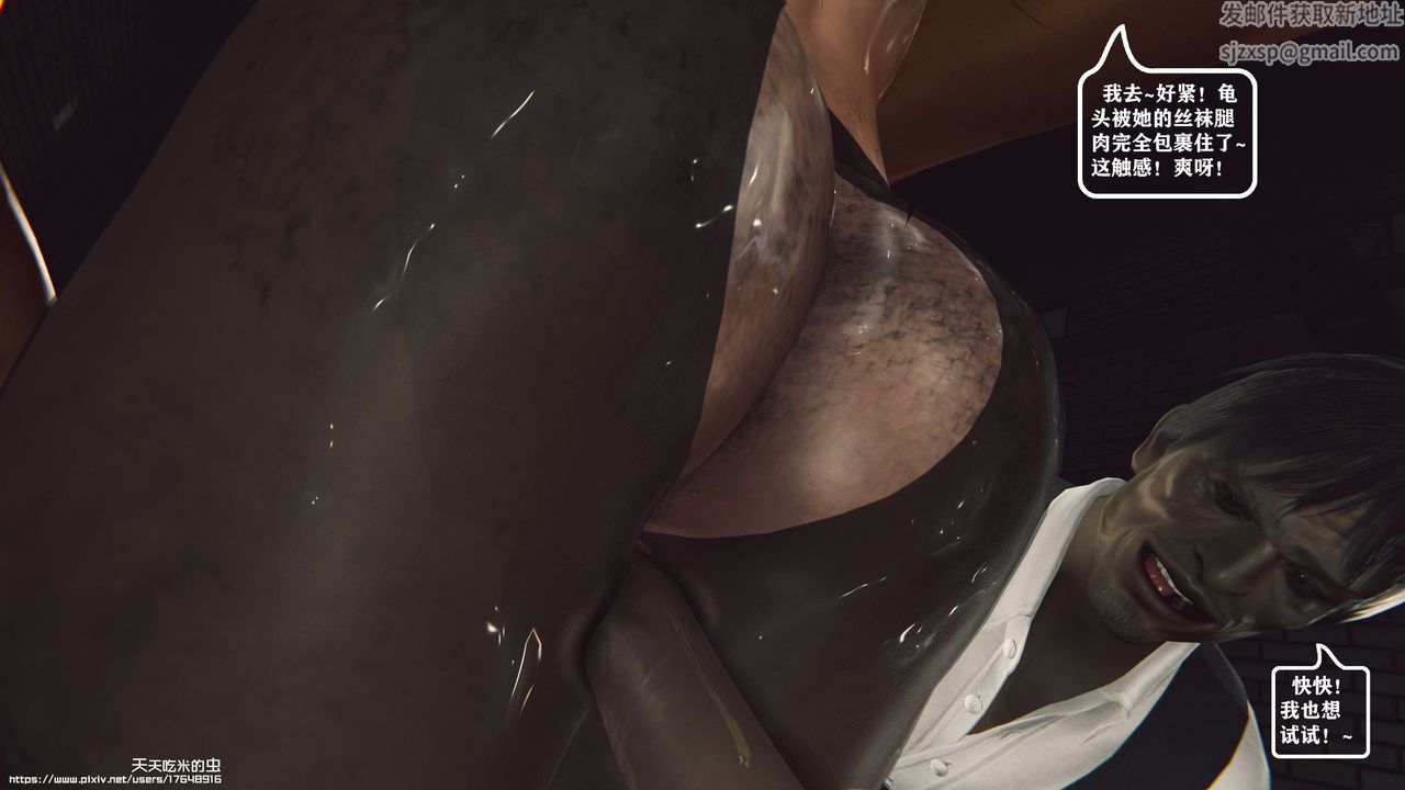 欲海情魔[3D]第07話【下】