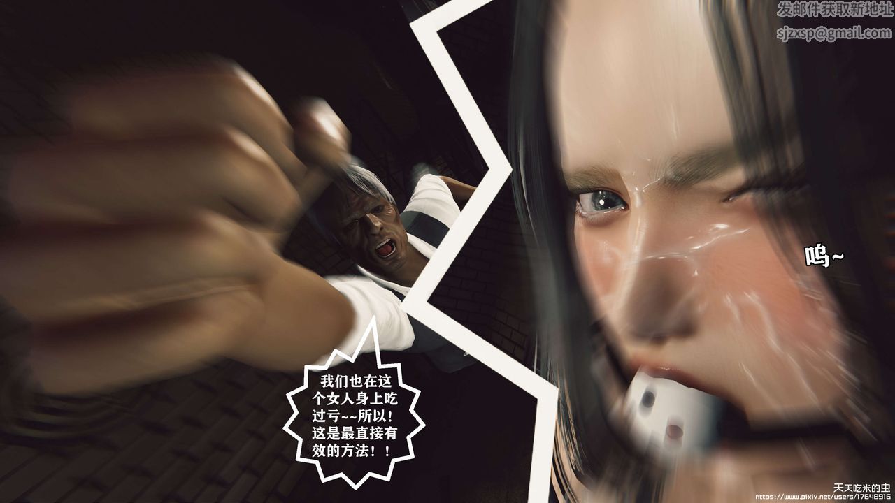 欲海情魔[3D]第07話【下】