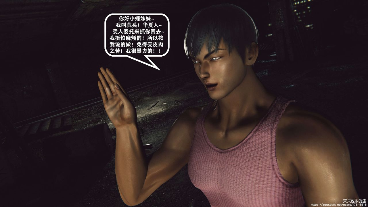 欲海情魔[3D]第08話【上】