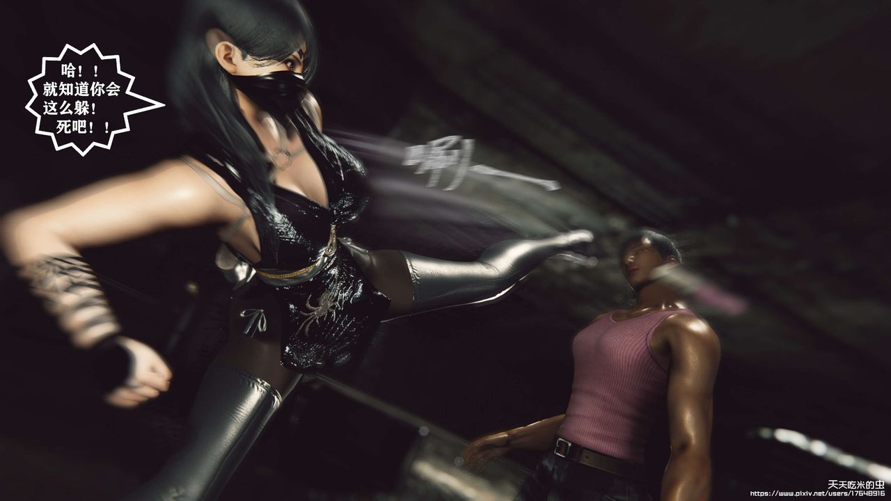 欲海情魔[3D]第08話【上】