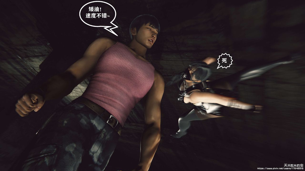 欲海情魔[3D]第08話【上】