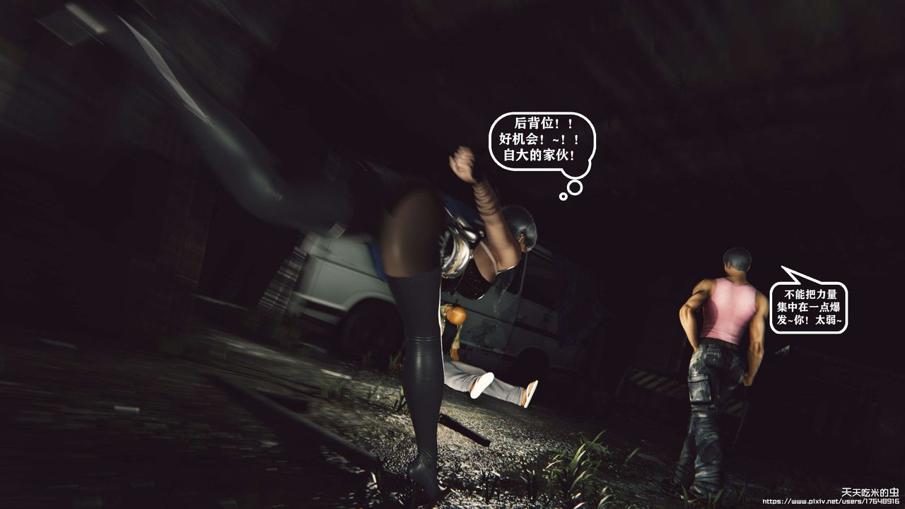 欲海情魔[3D]第08话【上】