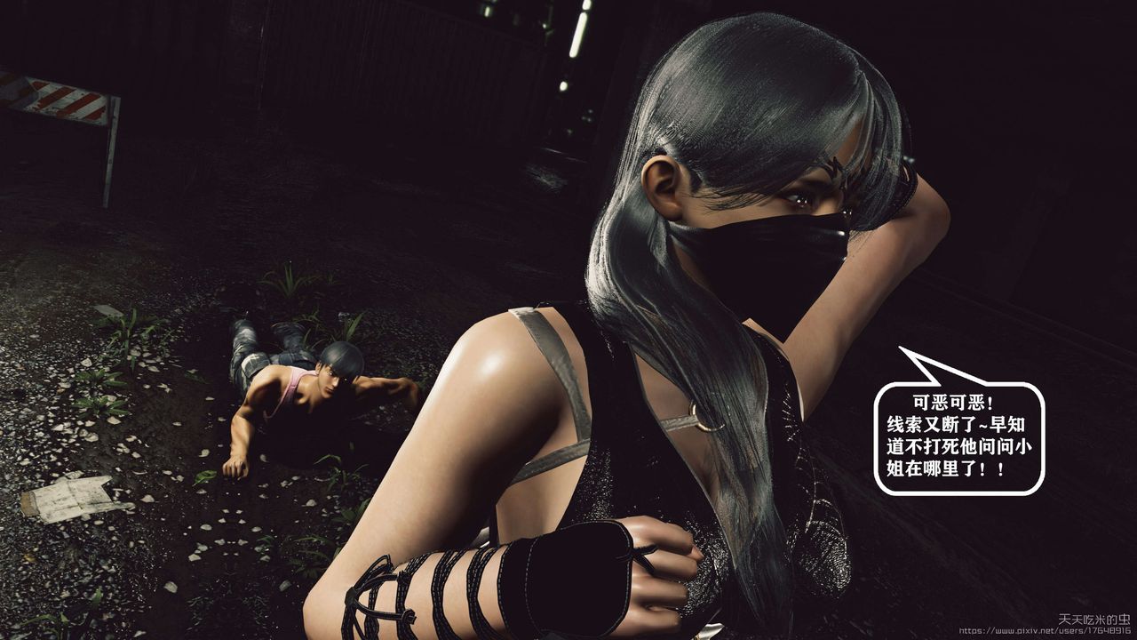 欲海情魔[3D]第08話【上】