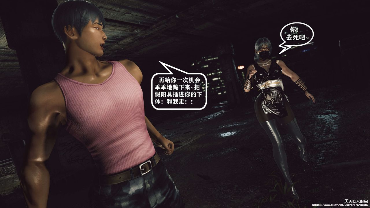 欲海情魔[3D]第08话【上】