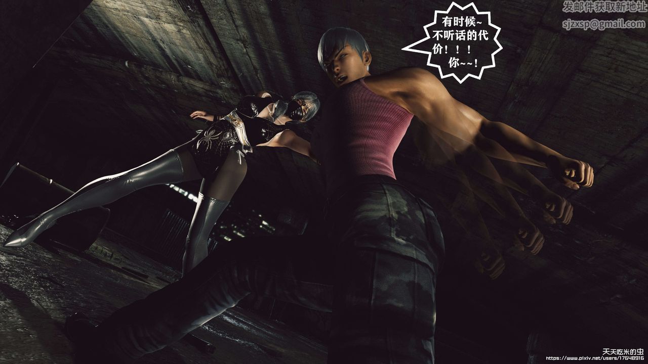 欲海情魔[3D]第08話【上】