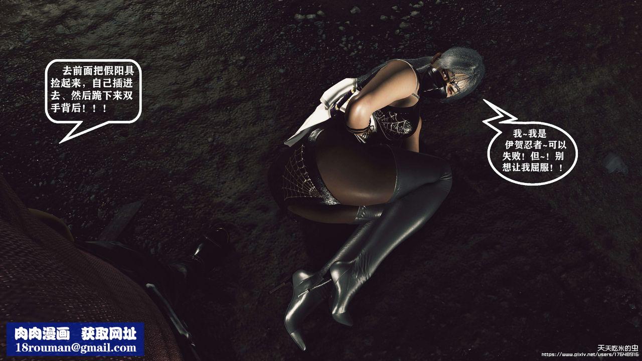 欲海情魔[3D]第08話【上】