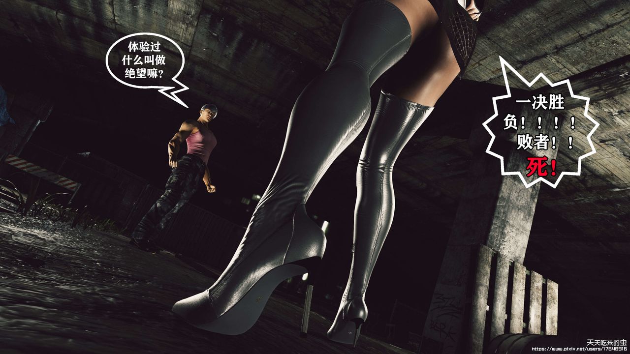 欲海情魔[3D]第08話【上】