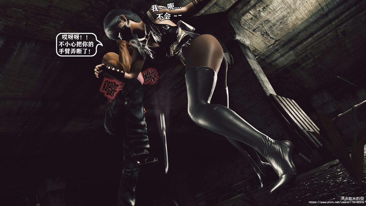 欲海情魔[3D]第08話【上】