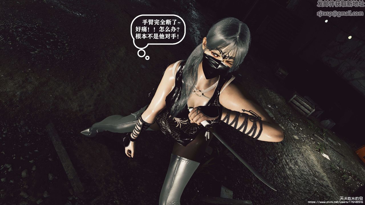 欲海情魔[3D]第08話【上】