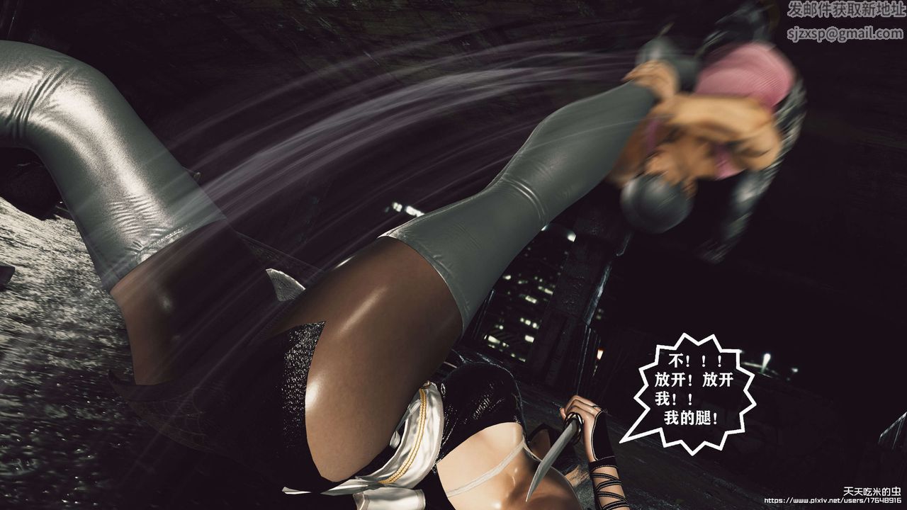 欲海情魔[3D]第08話【上】