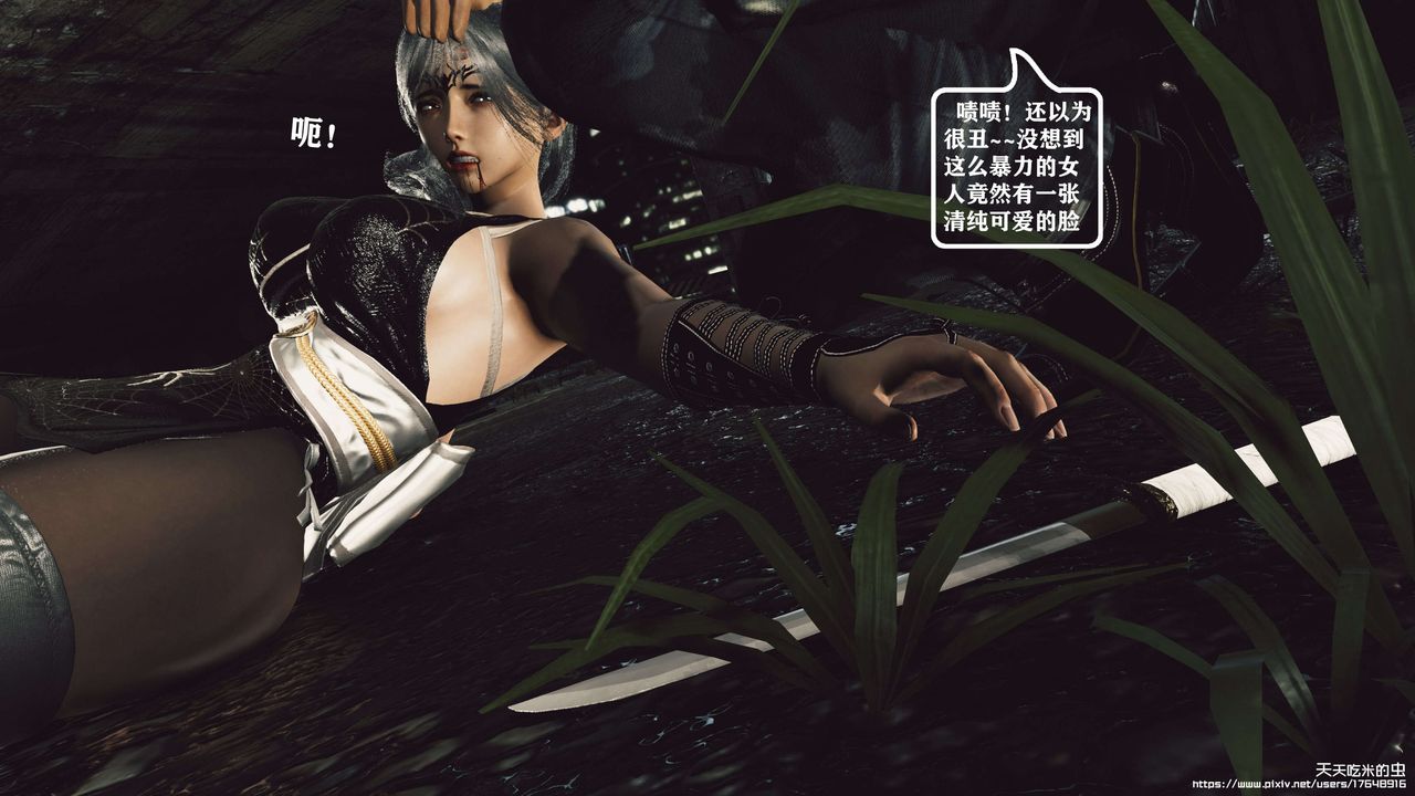 欲海情魔[3D]第08话【上】