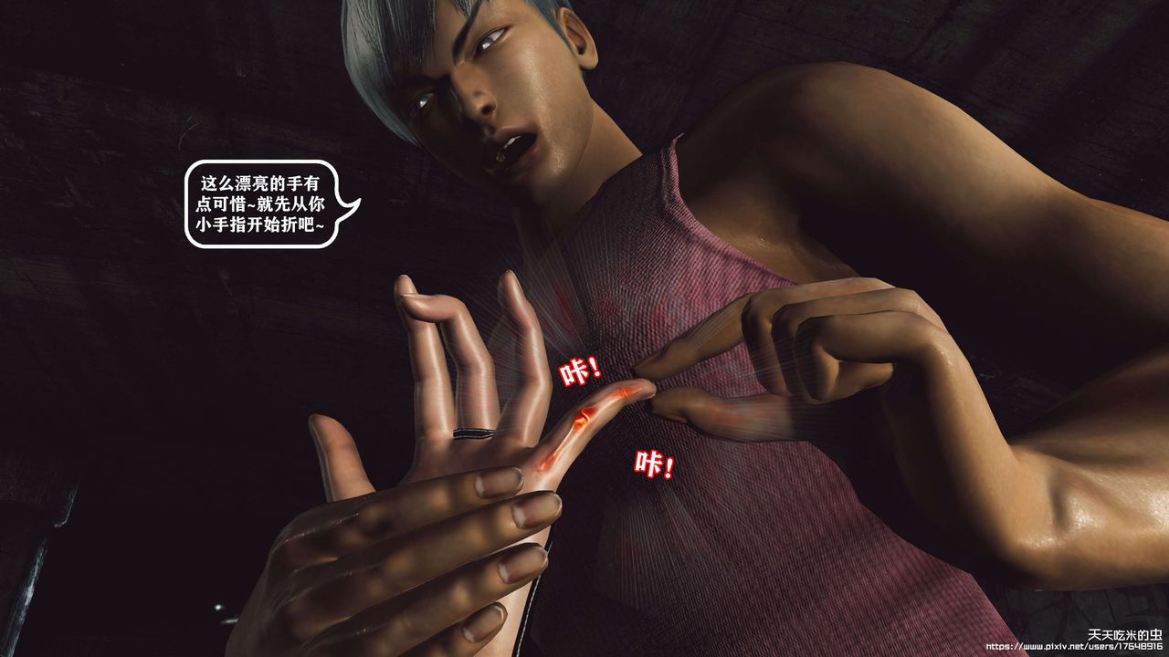 欲海情魔[3D]第08話【上】