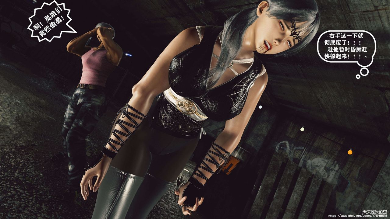 欲海情魔[3D]第08话【上】