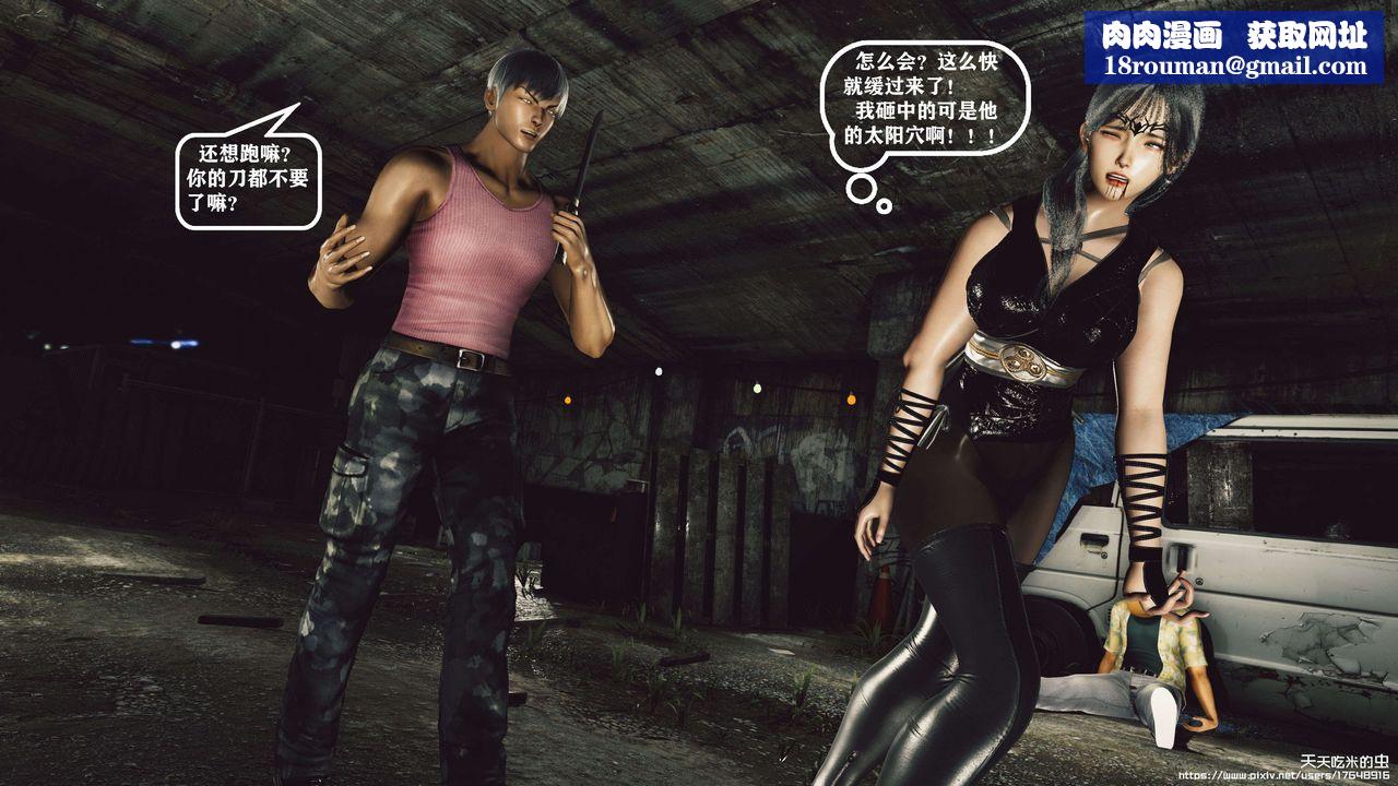 欲海情魔[3D]第08話【下】