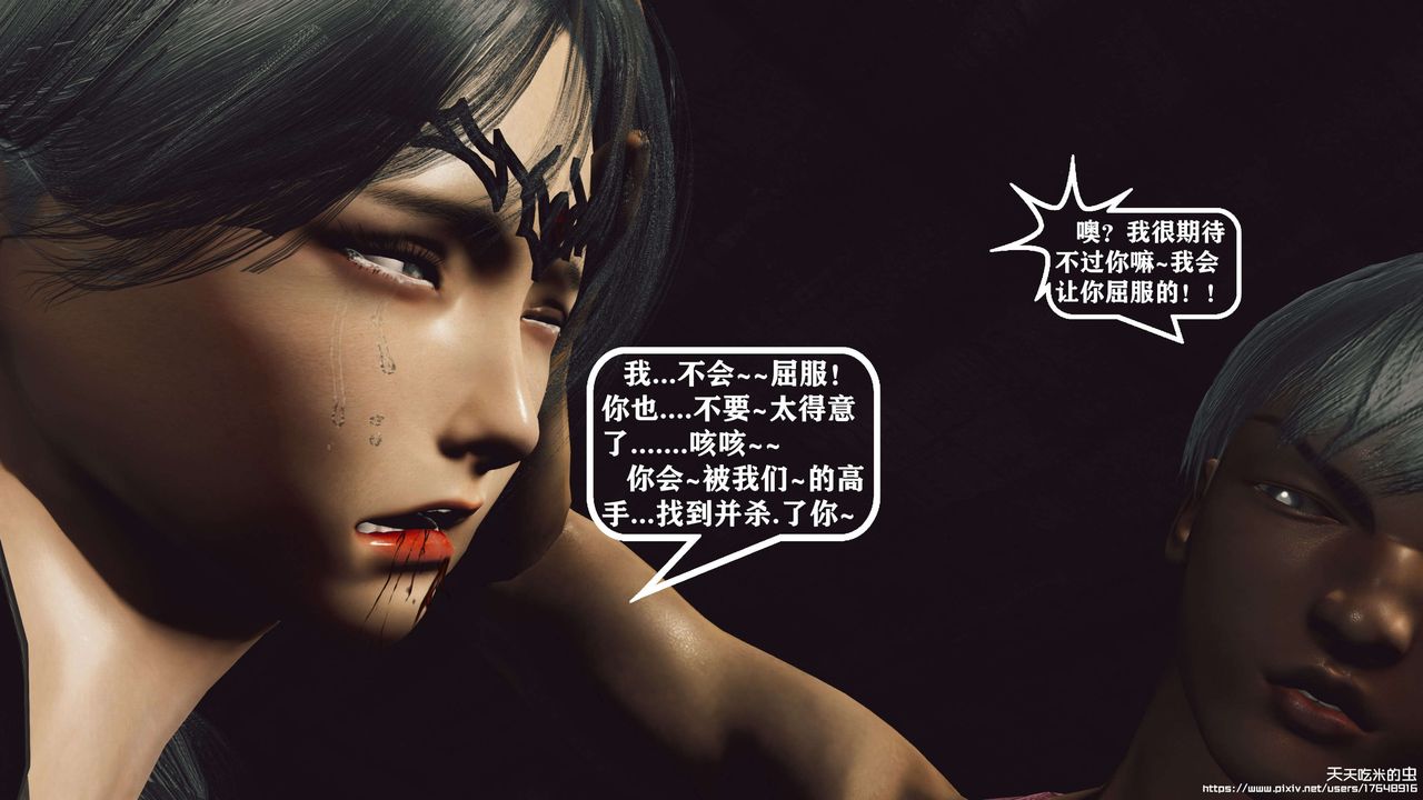 欲海情魔[3D]第08話【下】