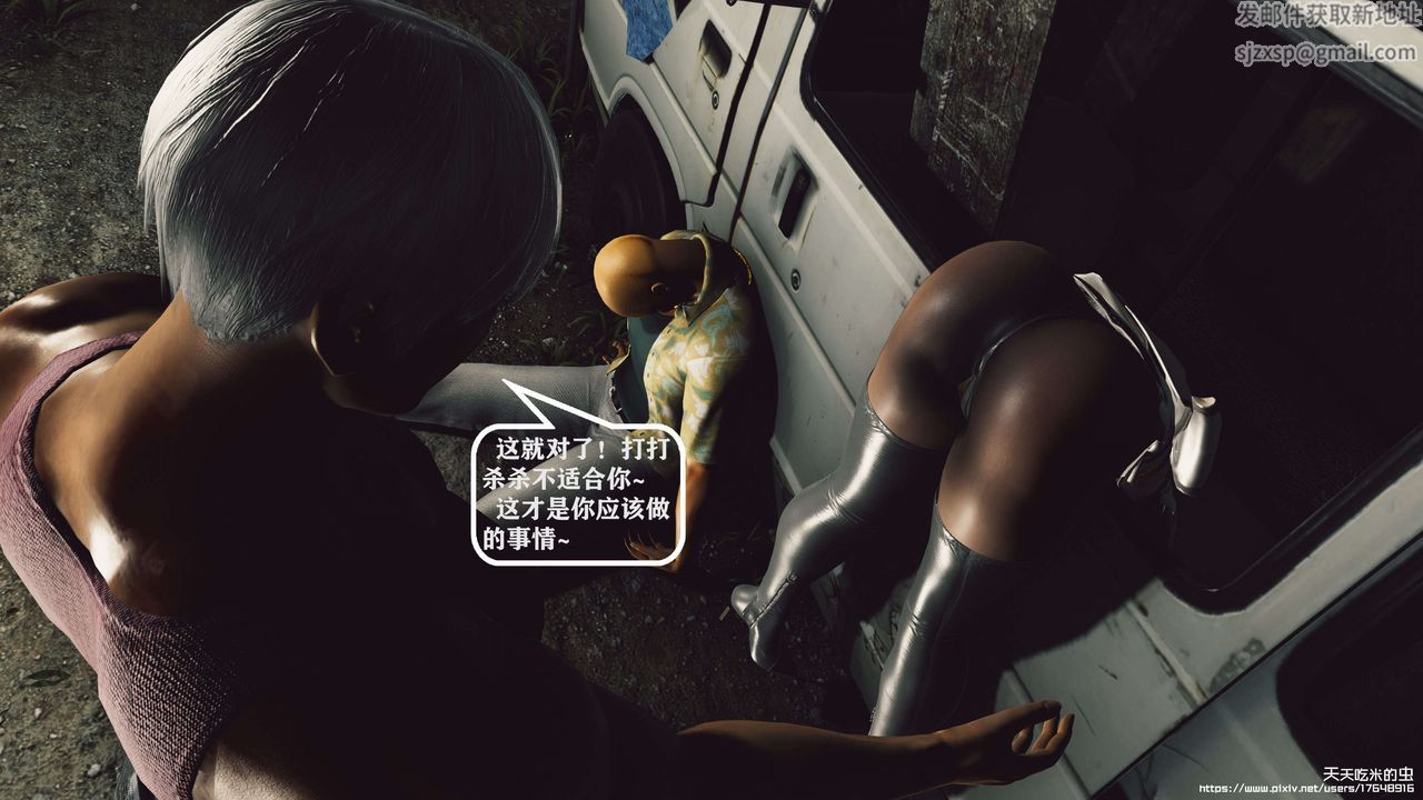 欲海情魔[3D]第08話【下】