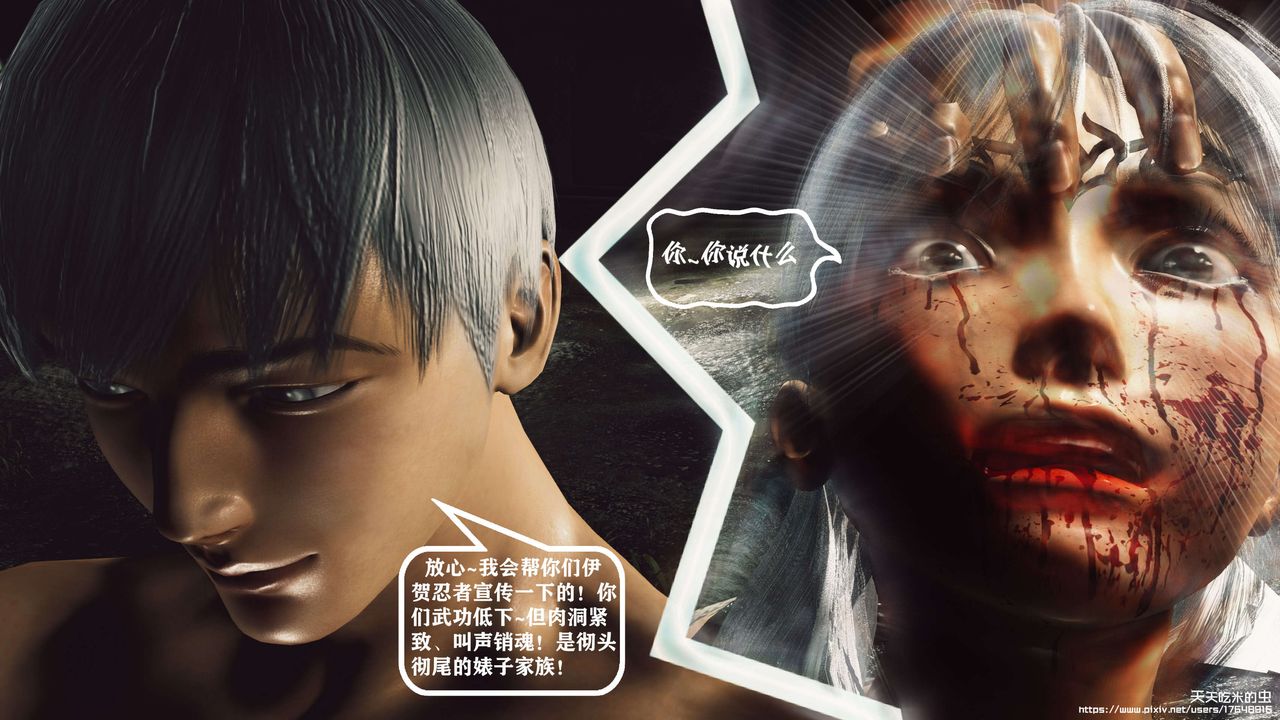 欲海情魔[3D]第08話【下】