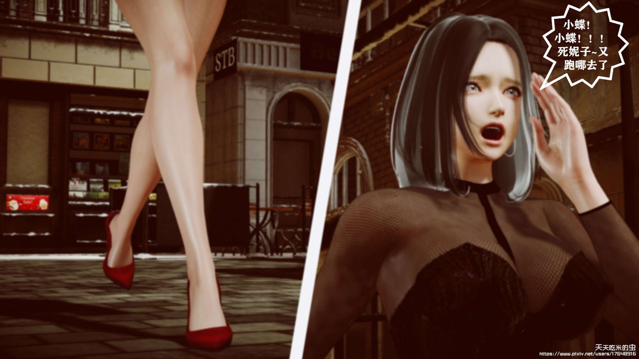 欲海情魔[3D]第08話【下】