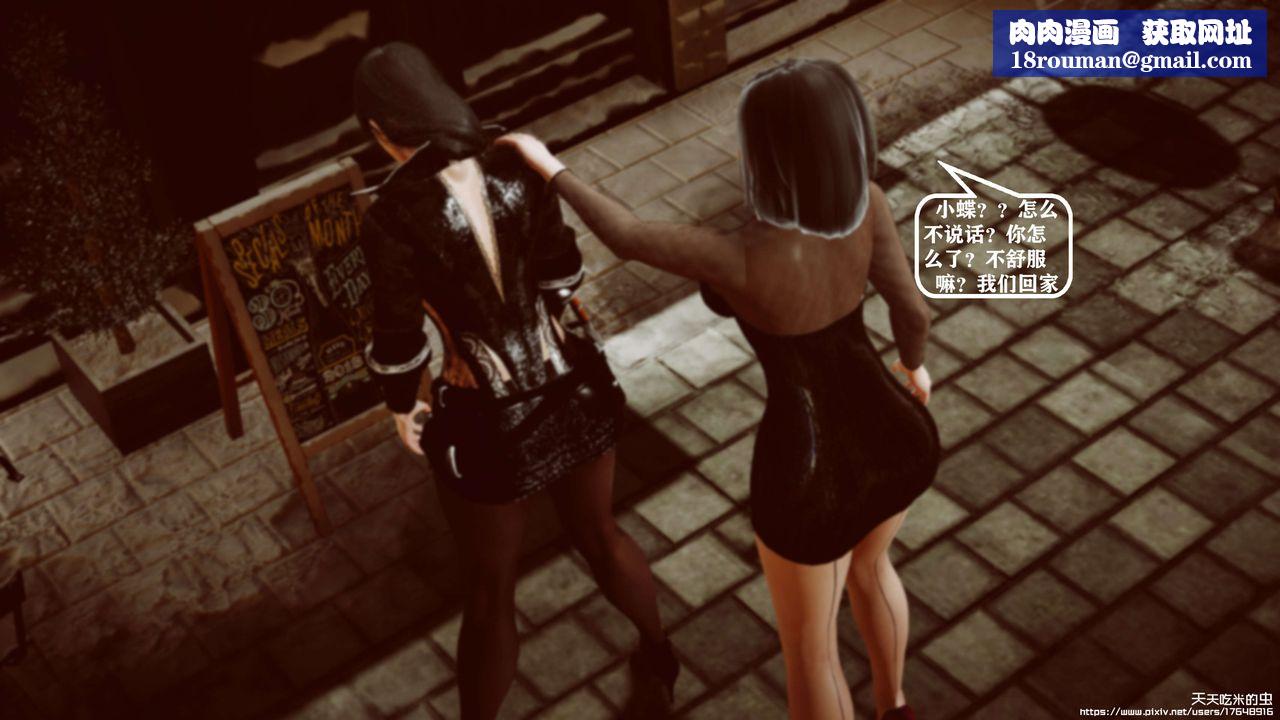 欲海情魔[3D]第08話【下】