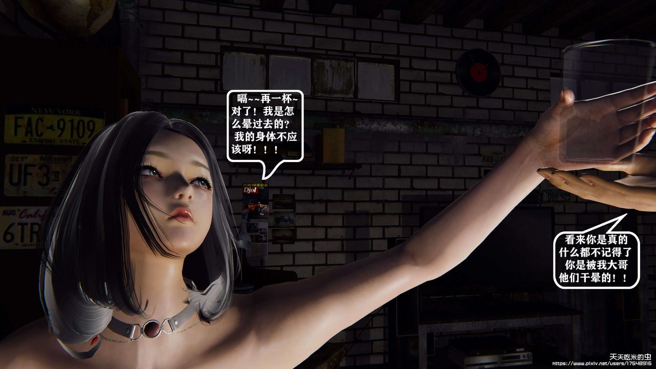 欲海情魔[3D]第08話【下】