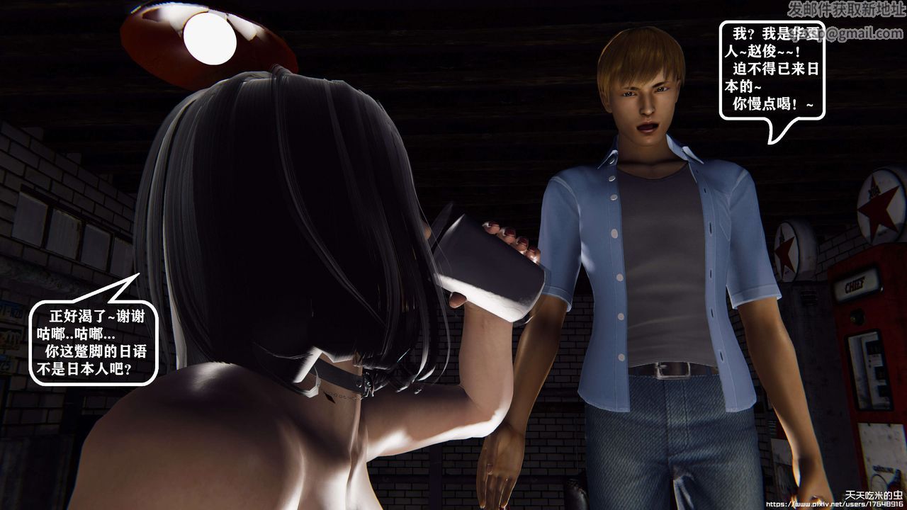 欲海情魔[3D]第08話【下】