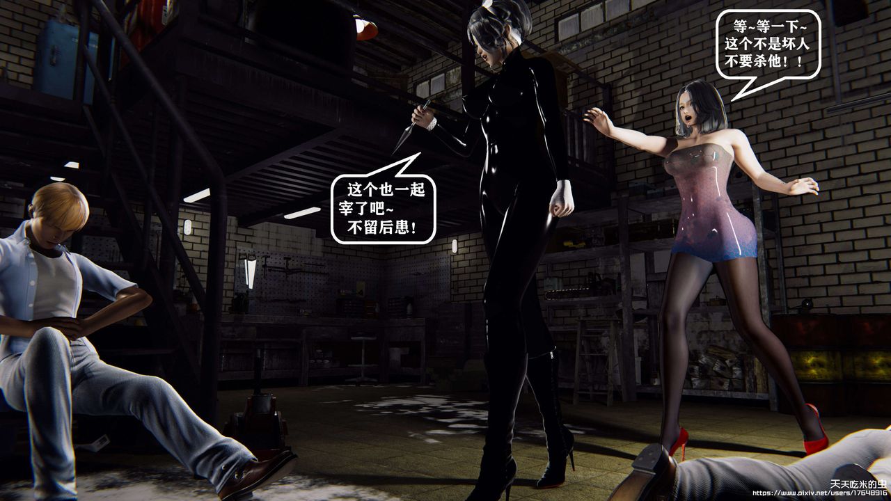 欲海情魔[3D]第08話【下】