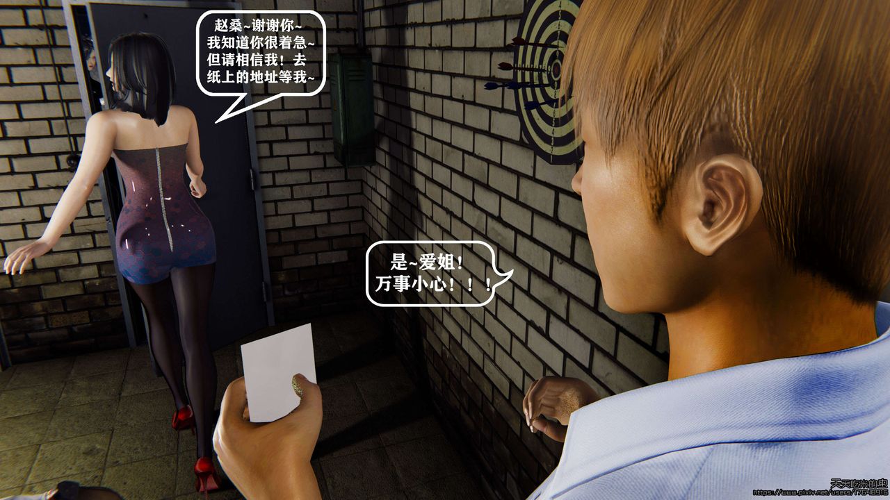 欲海情魔[3D]第08話【下】