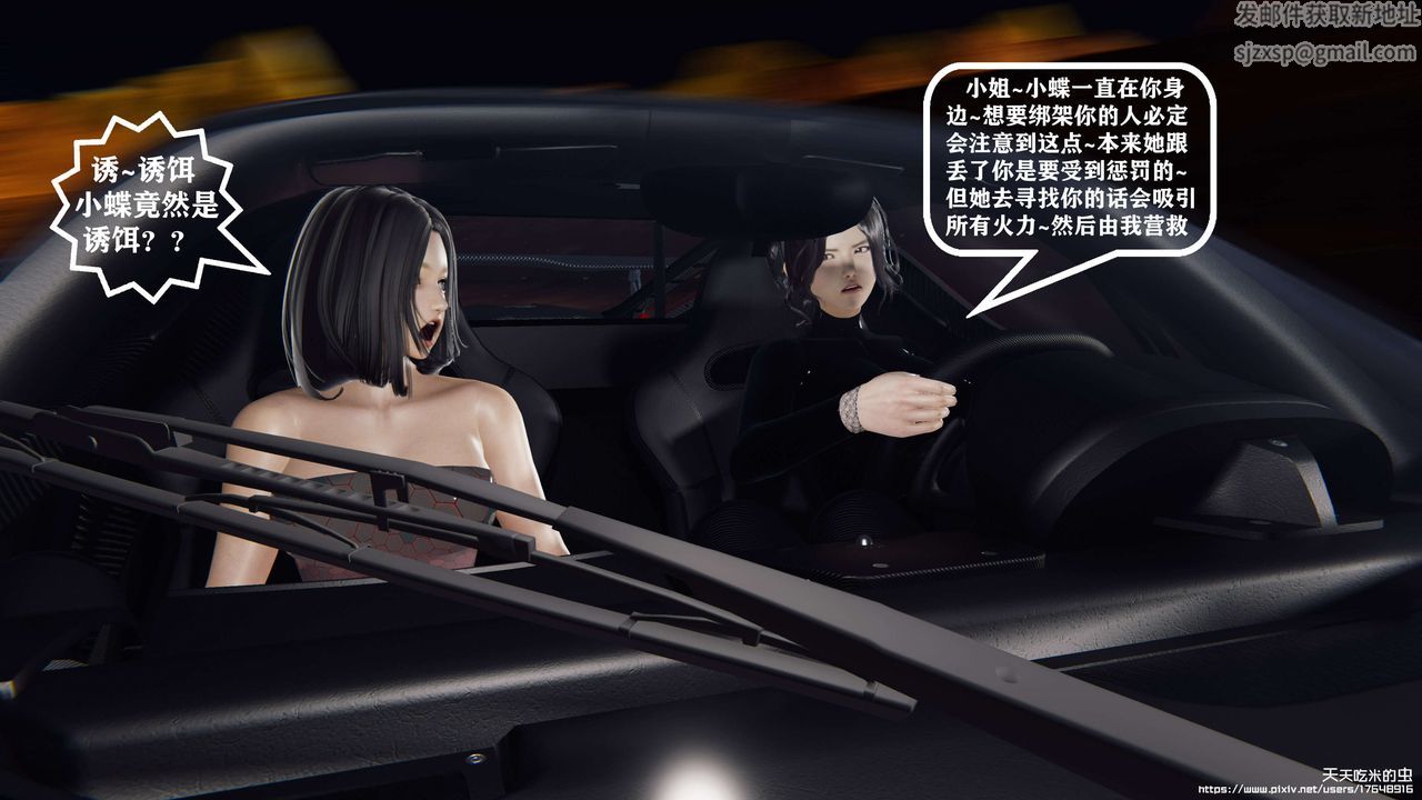 欲海情魔[3D]第08話【下】