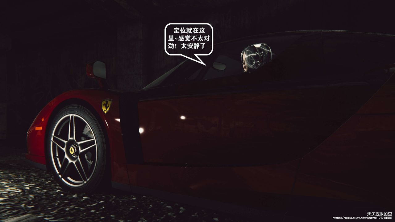 欲海情魔[3D]第08話【下】