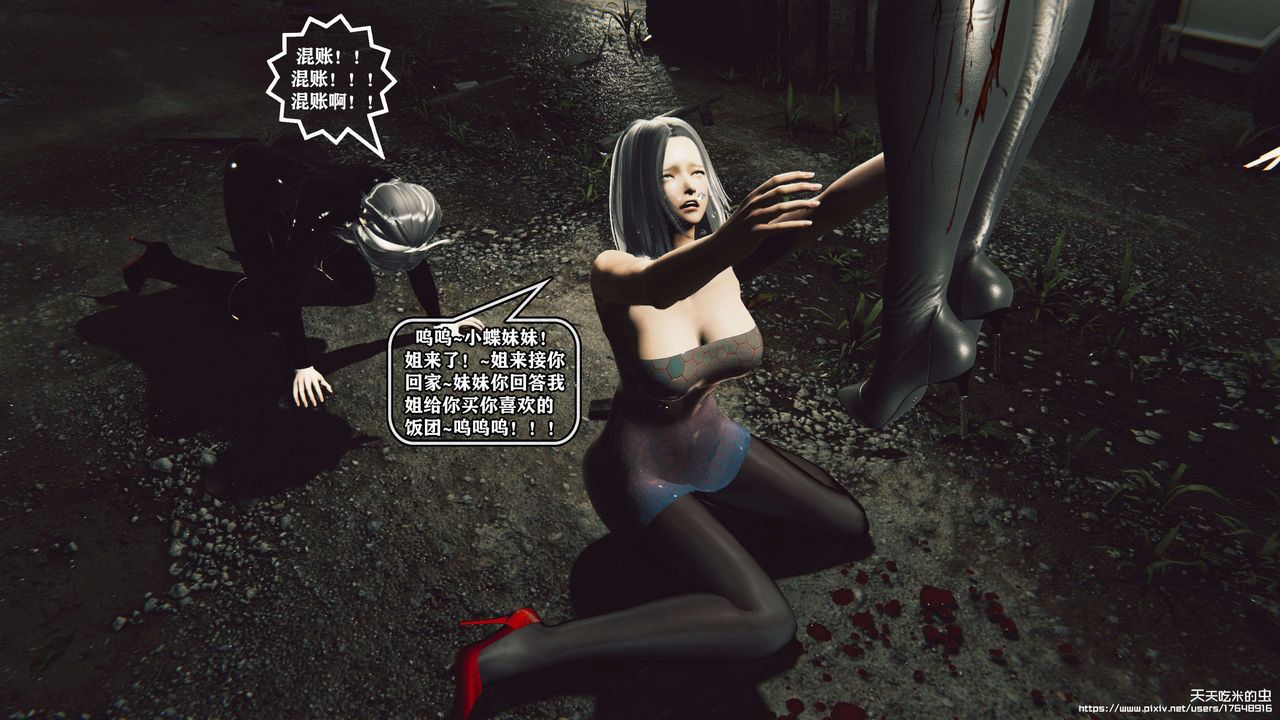 欲海情魔[3D]第08話【下】