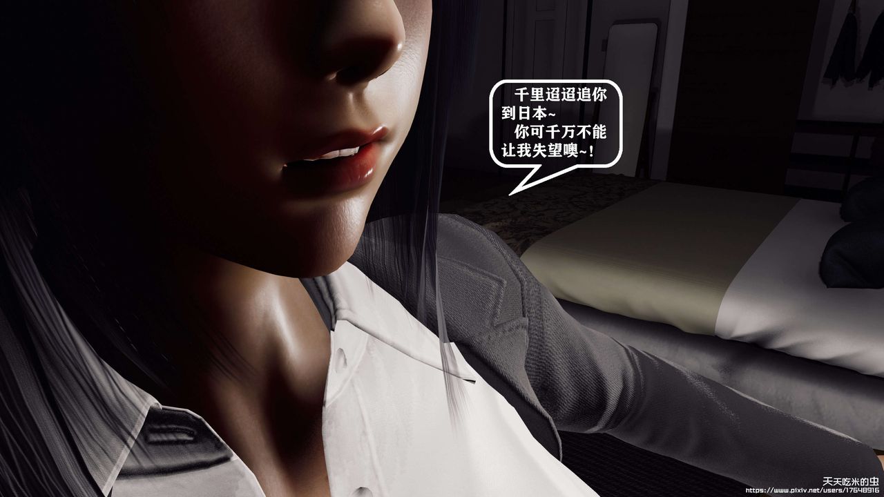 欲海情魔[3D]第08話【下】