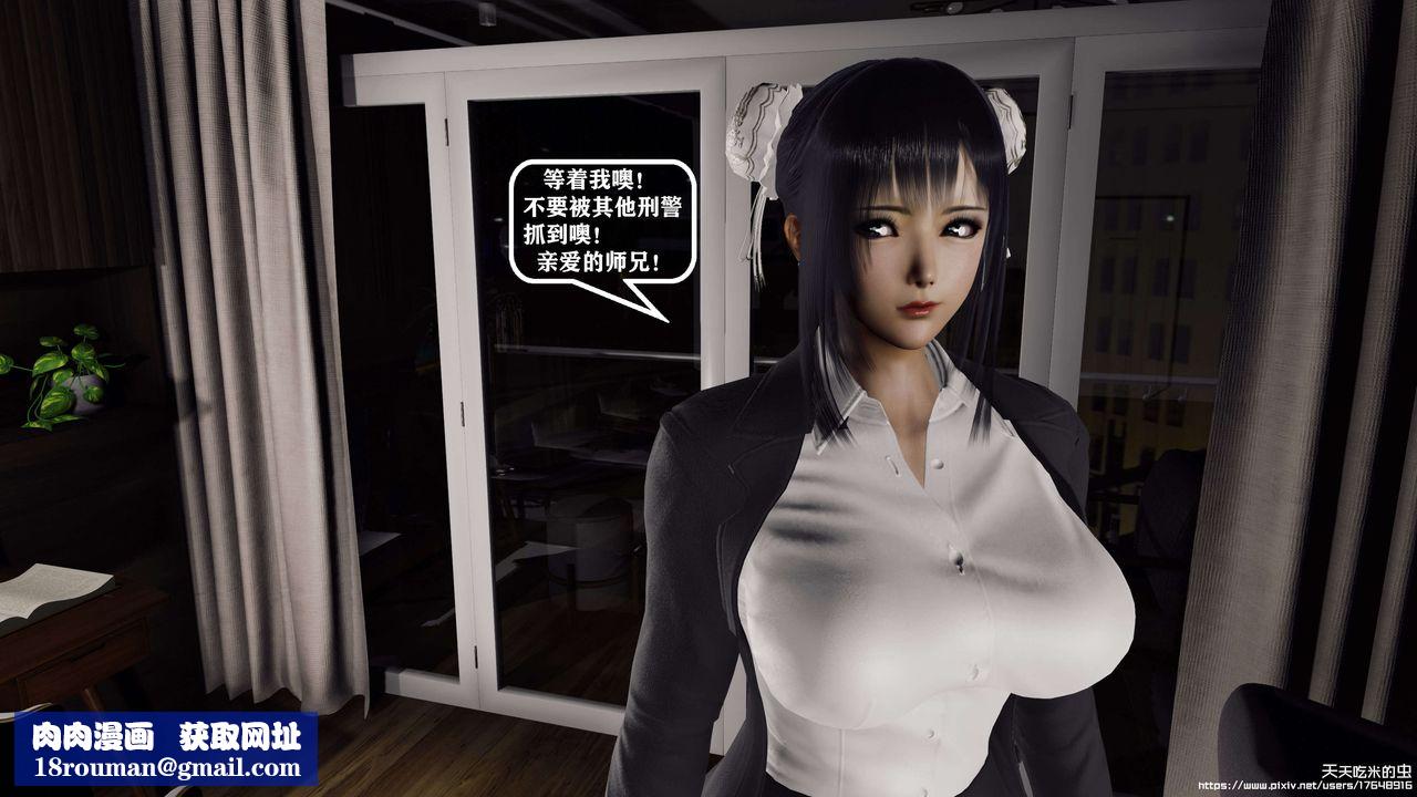 欲海情魔[3D]第08話【下】