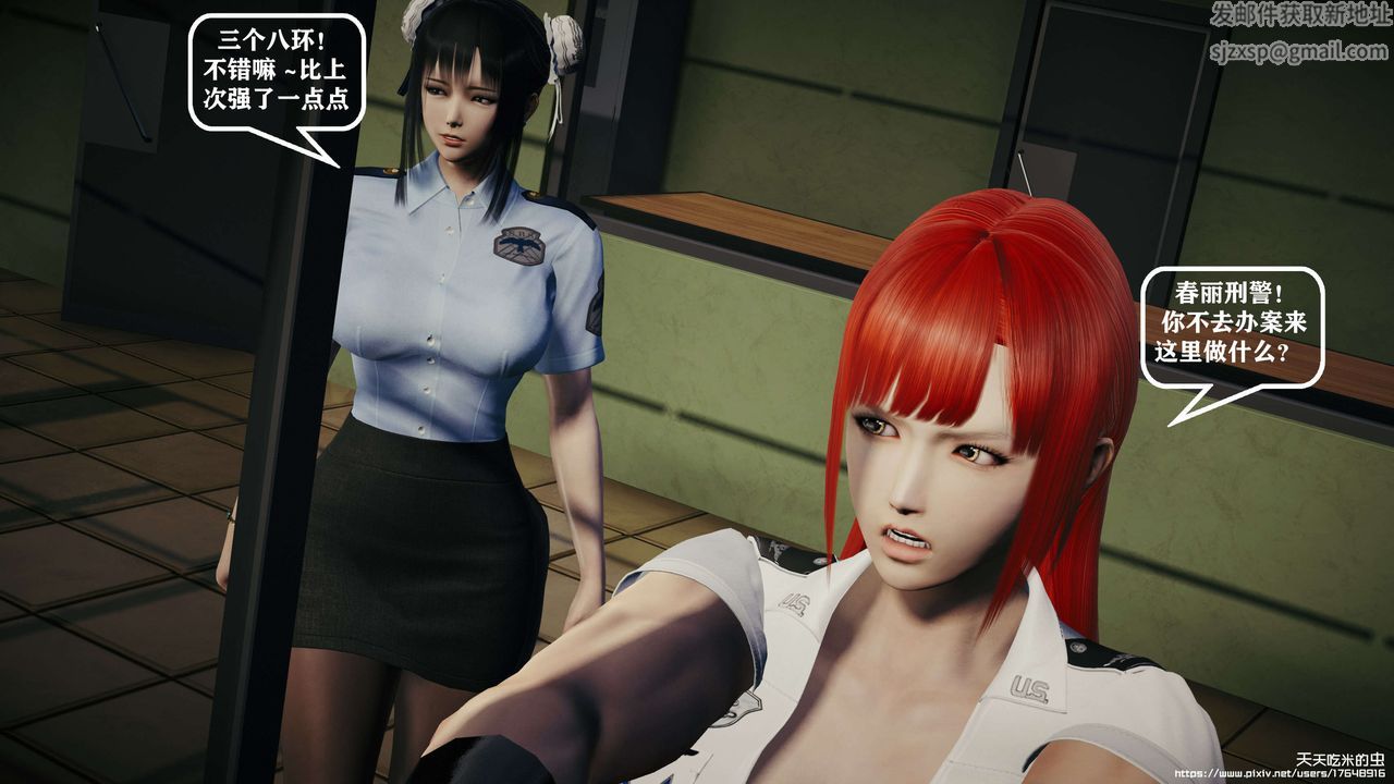 欲海情魔[3D]第09話【上】