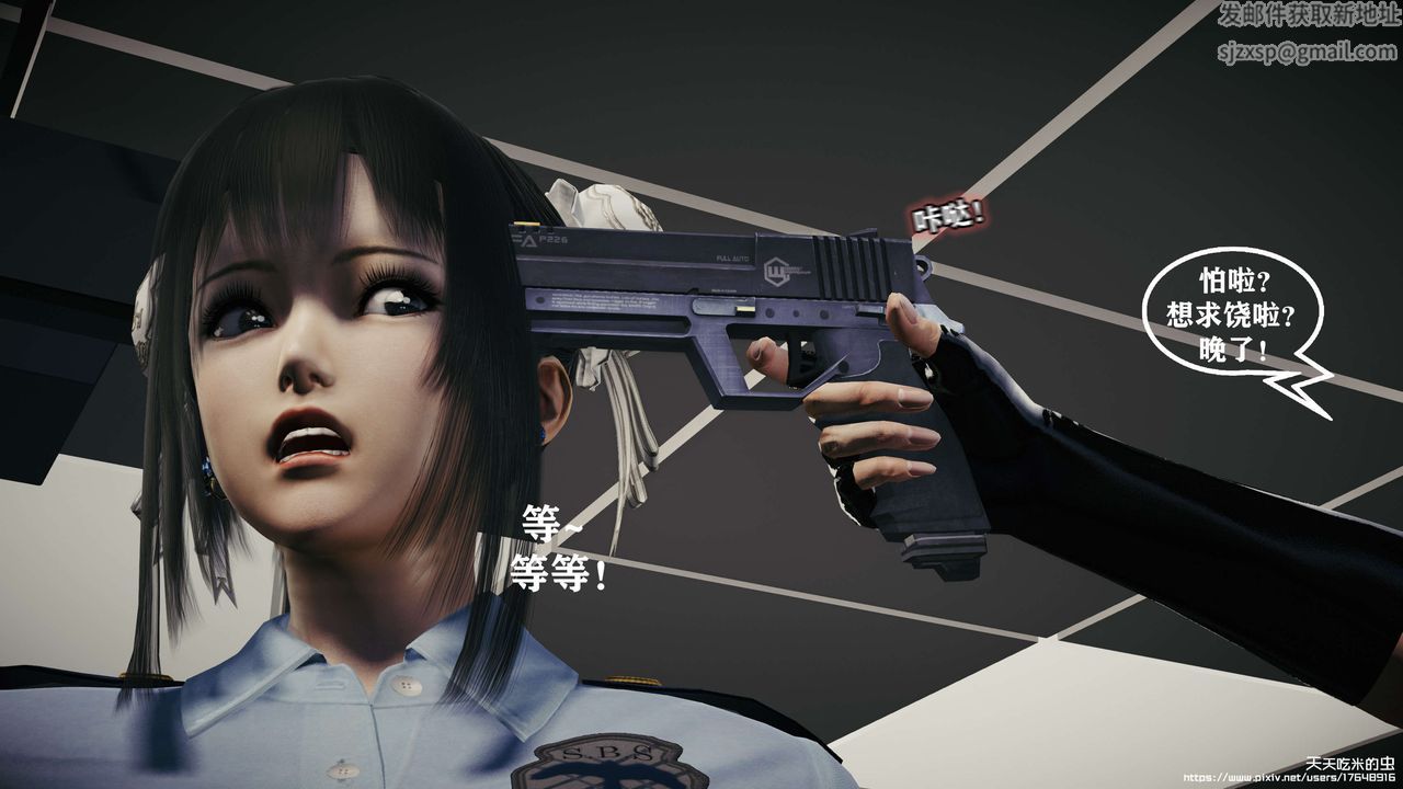 欲海情魔[3D]第09話【上】