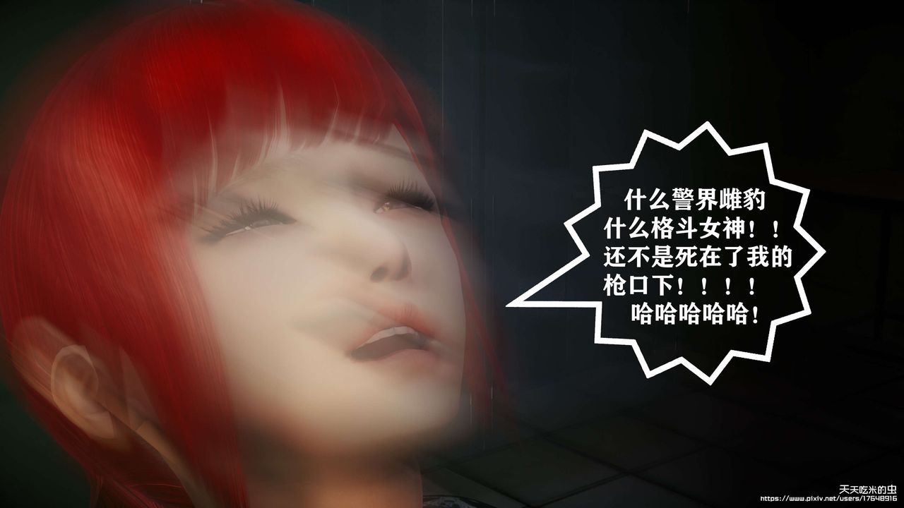 欲海情魔[3D]第09話【上】