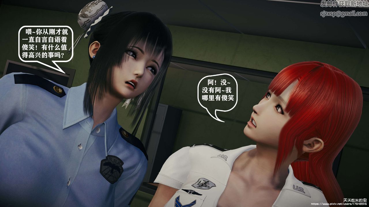 欲海情魔[3D]第09話【上】