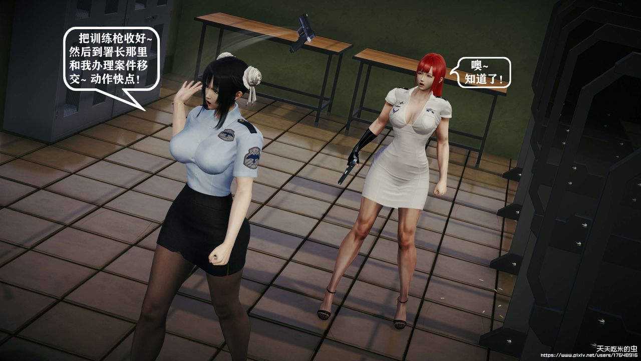 欲海情魔[3D]第09話【上】