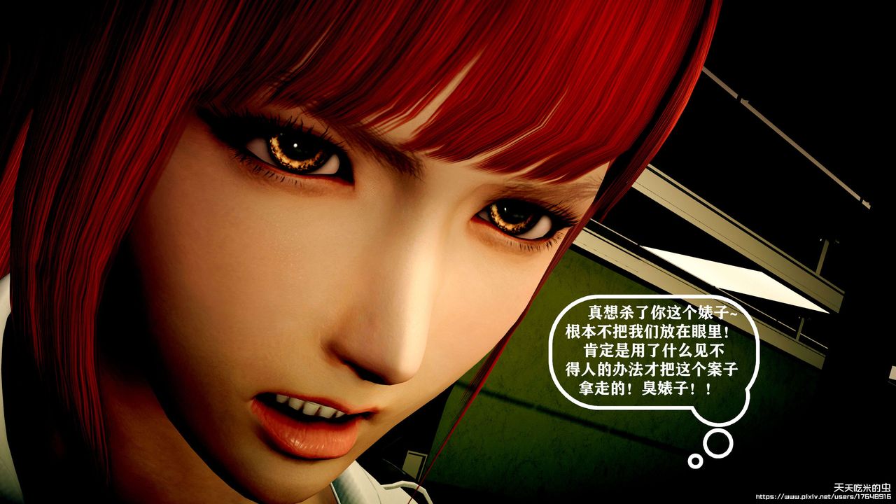 欲海情魔[3D]第09話【上】