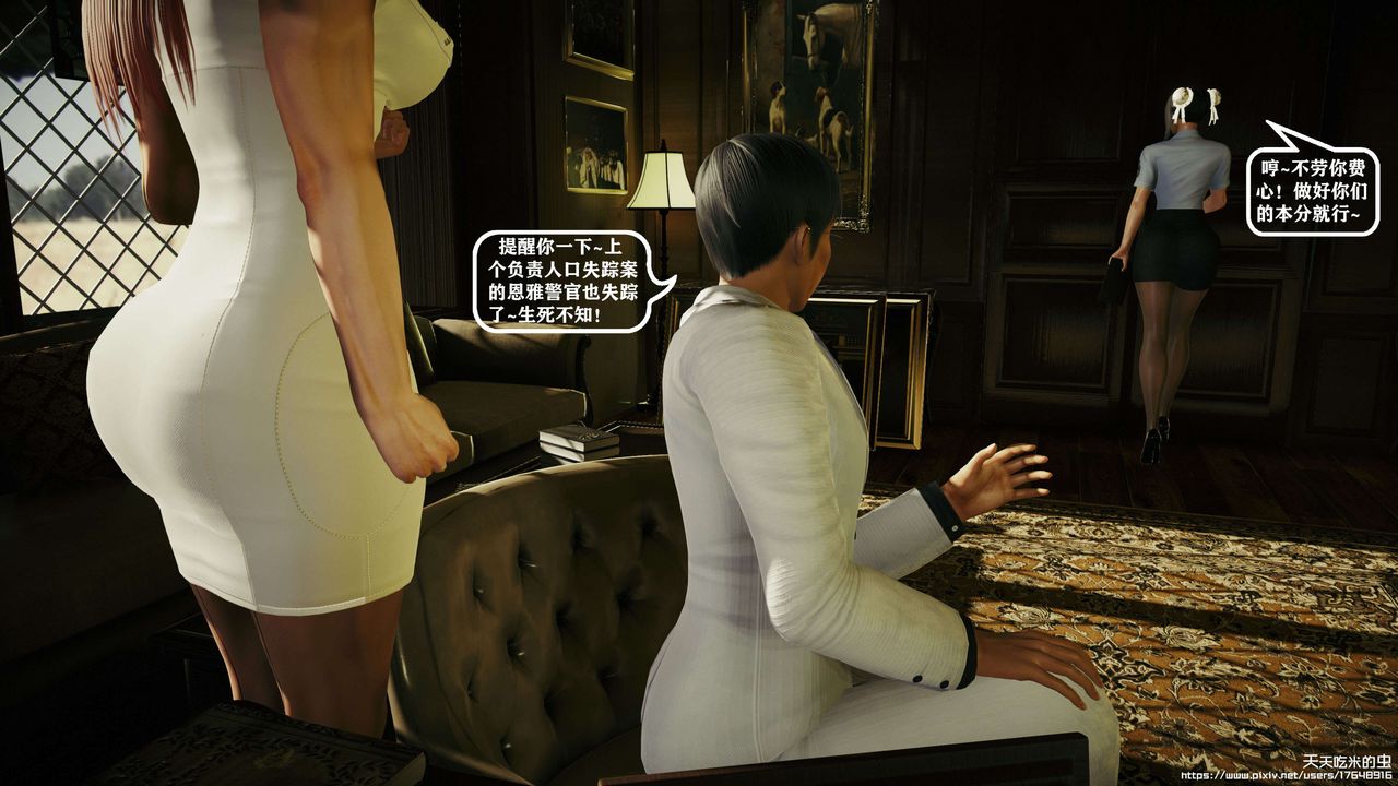 欲海情魔[3D]第09話【上】