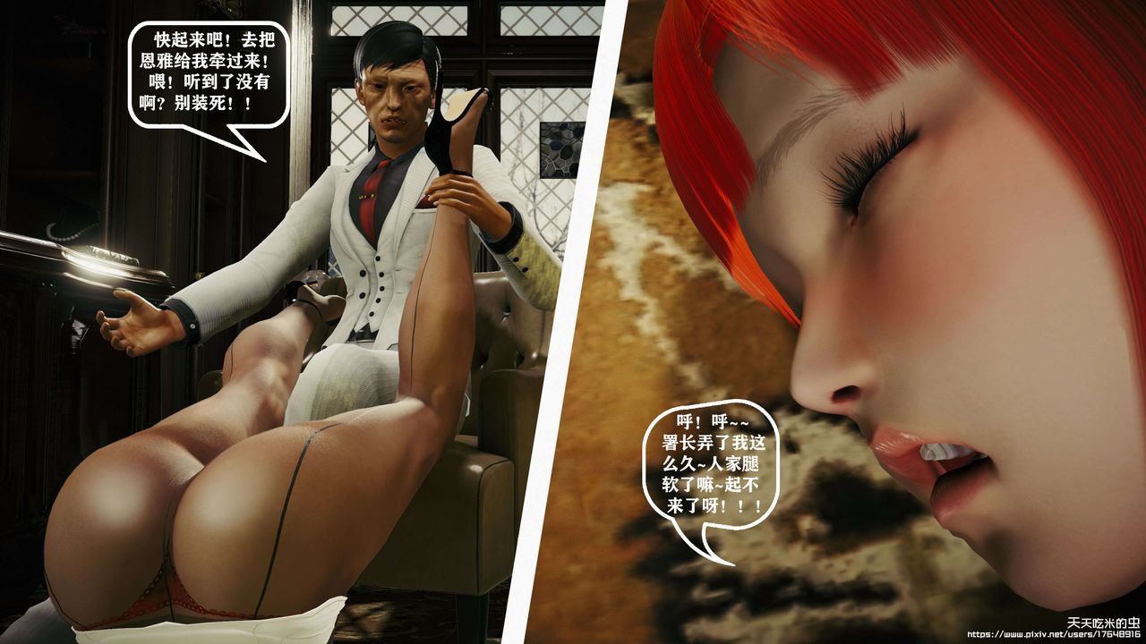 欲海情魔[3D]第09話【上】